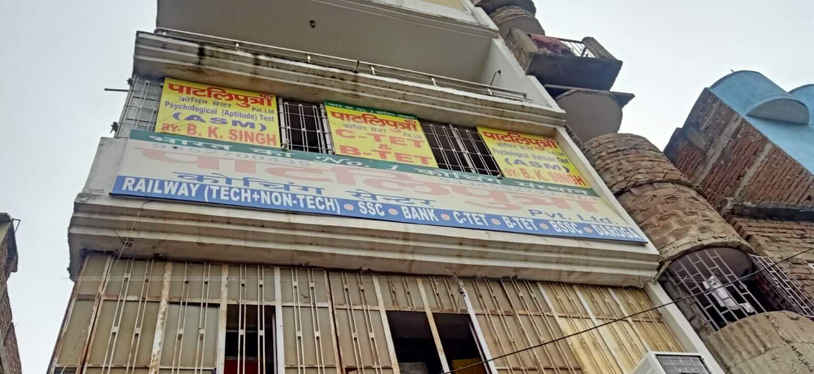 Patliputra Coaching Center, Ashok Rajpath, PATNA Fees, Reviews