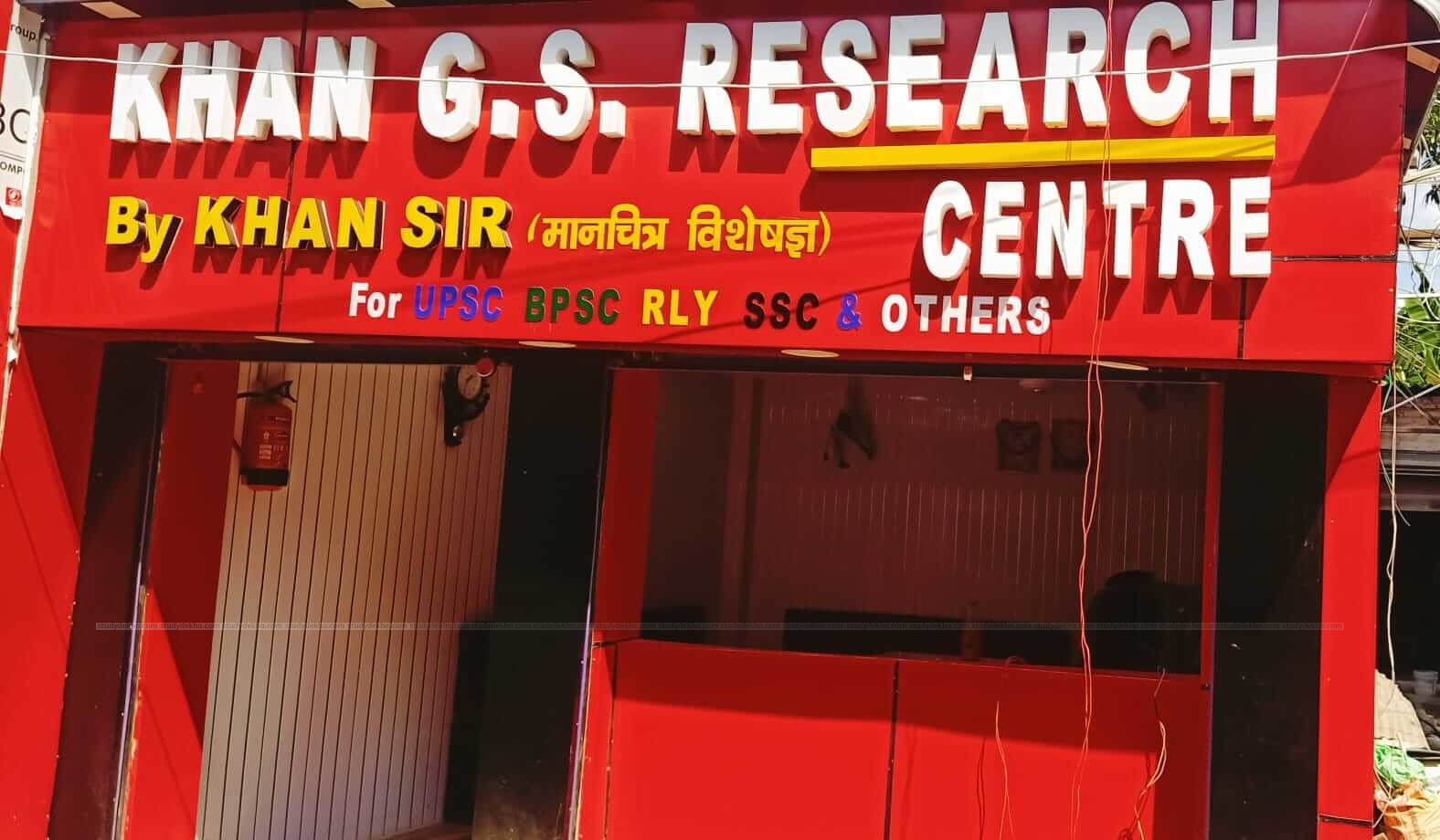Khan GS Research Centre, Mushalahpur, PATNA Fees, Reviews, Batches, Contact, Ratings and more